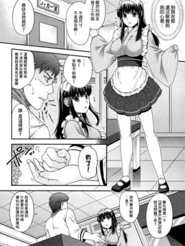 [渣渣汉化组][日吉ハナ]シークレットエデン_157