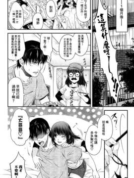 [渣渣汉化组][日吉ハナ]シークレットエデン_139