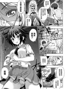 [Pつssy汉化组][焼肉キング] 葵クライシス！ (COMIC 阿吽 2013年03月)_AUN1303_068