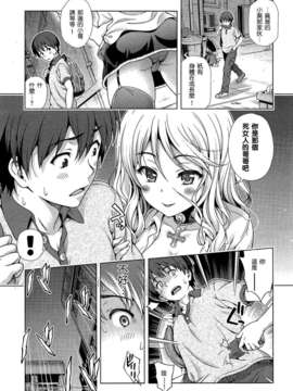 [Pつssy汉化组][焼肉キング] 葵クライシス！ (COMIC 阿吽 2013年03月)_AUN1303_066