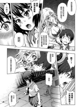 [Pつssy汉化组][焼肉キング] 葵クライシス！ (COMIC 阿吽 2013年03月)_AUN1303_070