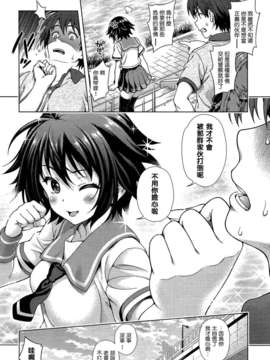 [Pつssy汉化组][焼肉キング] 葵クライシス！ (COMIC 阿吽 2013年03月)_AUN1303_065