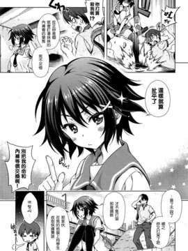 [Pつssy汉化组][焼肉キング] 葵クライシス！ (COMIC 阿吽 2013年03月)_AUN1303_064