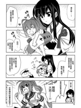 [空気系☆漢化] (C84) [PLUM (かん奈)] 黄色い艦隊 (艦隊これくしょん-艦これ-)_009