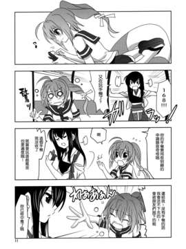 [空気系☆漢化] (C84) [PLUM (かん奈)] 黄色い艦隊 (艦隊これくしょん-艦これ-)_010