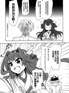 [空気系☆漢化] (C84) [PLUM (かん奈)] 黄色い艦隊 (艦隊これくしょん-艦これ-)_014