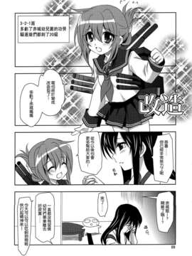 [空気系☆漢化] (C84) [PLUM (かん奈)] 黄色い艦隊 (艦隊これくしょん-艦これ-)_008