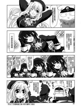 [空気系☆漢化] (C84) [PLUM (かん奈)] 黄色い艦隊 (艦隊これくしょん-艦これ-)_004