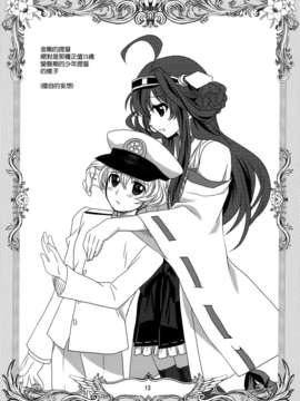 [空気系☆漢化] (C84) [PLUM (かん奈)] 黄色い艦隊 (艦隊これくしょん-艦これ-)_012