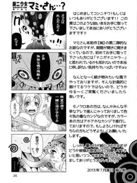 [脸肿汉化组](C84) [BlackBox (福々餡)] もげる2 (魔法少女まどかマギカ)_24_24