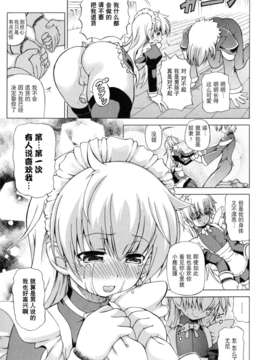 [凝雪汉化][しいなかずき] 狩乳遊戯 第6章_095