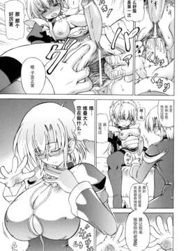 [凝雪汉化][しいなかずき] 狩乳遊戯 第6章_099