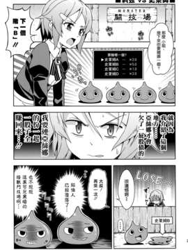 [空気系☆漢化] (C84) [RRR (りおし、座敷)] 俺とアスナの貧困生活が破天荒すぎる!？ (ソードアート オンライン)_021