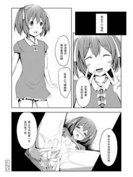 [黑条汉化][でこちんハンマー]すみれのDOKIDOKIふぁっきんぐ_MOMOPAN_29_167