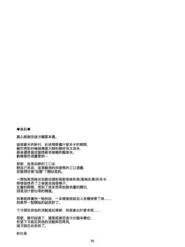 [Genesis漢化] (C84) (同人誌) [極彩色 (彩社長)] 鎮守府提督執矛室 (艦隊これくしょん)_20_021