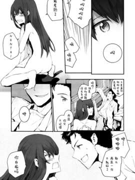 [无毒汉化组] (C80) [furisuke (sumiya)] 世界線を超えたらクリスティーナと事後だったでござる (シュタインズゲート)_10_009_