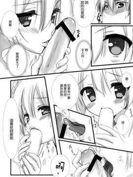 [空気系☆漢化] (C84) [クロネコ缶、茶常 (こぶいち、むりりん)] メイドさんの本。_024