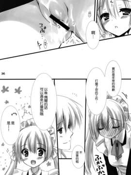 [空気系☆漢化] (C84) [クロネコ缶、茶常 (こぶいち、むりりん)] メイドさんの本。_035