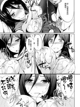 (C82)(同人誌)[Dream Halls! (綴り)] 一服の暇に (氷菓)[Genesis漢化__015