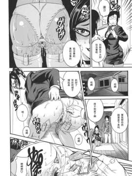 [黑条汉化♀丝♂][Tamaki]女心は蜜の味_012