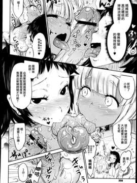 [天鹅之恋汉化][和六里ハル] 義母＆彼女の淫蕩3P_12_P358_