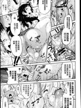 [天鹅之恋汉化][和六里ハル] 義母＆彼女の淫蕩3P_15_P361_