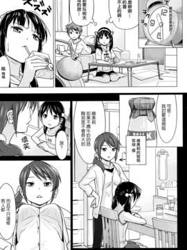 [天鹅之恋汉化][陽寄瑞貴] 前夜祭は彼女の部屋で_05_P451_