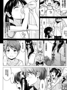 [天鹅之恋汉化][陽寄瑞貴] 前夜祭は彼女の部屋で_06_P452_