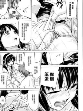 [天鹅之恋汉化][陽寄瑞貴] 前夜祭は彼女の部屋で_11_P457_