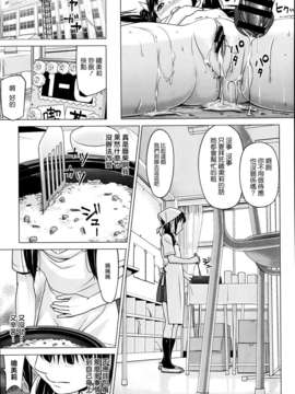 [天鹅之恋汉化][陽寄瑞貴] 前夜祭は彼女の部屋で_23_P469_