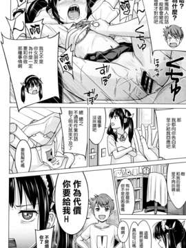 [天鹅之恋汉化][陽寄瑞貴] 前夜祭は彼女の部屋で_04_P450_