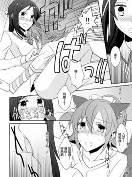 [无毒汉化组](C84) [434 Not Found (isya)] わんこの正しいしつけ方 (ドキドキ!プリキュア)_001_0008