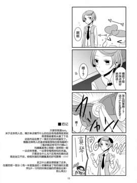 [无毒汉化组](C84) [434 Not Found (isya)] わんこの正しいしつけ方 (ドキドキ!プリキュア)_001_0017