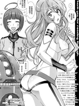 [CE家族社] (C84) [pinvise (涼月くらら)] MEDICAL DRUNKARD (宇宙戦艦ヤマト2199)_CE_228_022