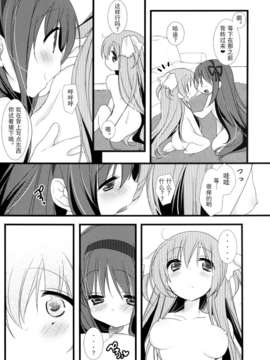 [无毒汉化组](C84) [ももきゅ～ (しらたま)] huwacocochi (魔法少女まどか☆マギカ)_20_huwacocochi_020 