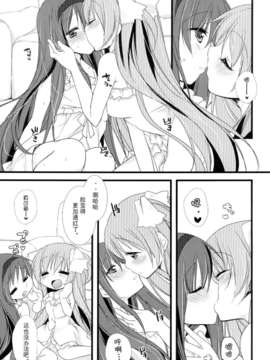 [无毒汉化组](C84) [ももきゅ～ (しらたま)] huwacocochi (魔法少女まどか☆マギカ)_11_huwacocochi_011 