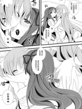 [无毒汉化组](C84) [ももきゅ～ (しらたま)] huwacocochi (魔法少女まどか☆マギカ)_16_huwacocochi_016 