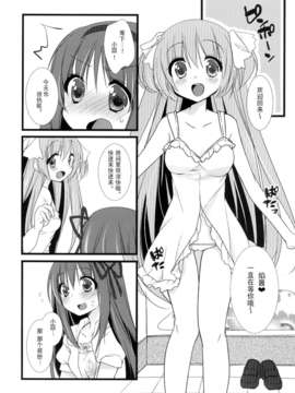 [无毒汉化组](C84) [ももきゅ～ (しらたま)] huwacocochi (魔法少女まどか☆マギカ)_05_huwacocochi_005 