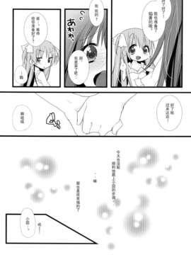 [无毒汉化组](C84) [ももきゅ～ (しらたま)] huwacocochi (魔法少女まどか☆マギカ)_08_huwacocochi_008 