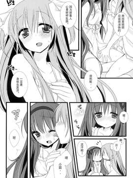 [无毒汉化组](C84) [ももきゅ～ (しらたま)] huwacocochi (魔法少女まどか☆マギカ)_12_huwacocochi_012 