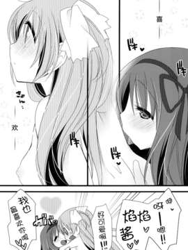 [无毒汉化组](C84) [ももきゅ～ (しらたま)] huwacocochi (魔法少女まどか☆マギカ)_21_huwacocochi_021 