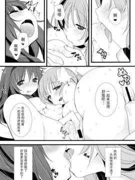 [无毒汉化组](C84) [ももきゅ～ (しらたま)] huwacocochi (魔法少女まどか☆マギカ)_17_huwacocochi_017 