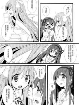 [无毒汉化组](C84) [ももきゅ～ (しらたま)] huwacocochi (魔法少女まどか☆マギカ)_07_huwacocochi_007 