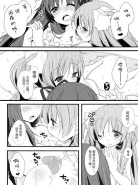 [无毒汉化组](C84) [ももきゅ～ (しらたま)] huwacocochi (魔法少女まどか☆マギカ)_13_huwacocochi_013 