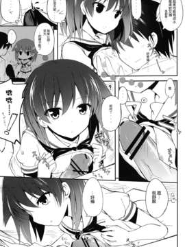 [脸肿汉化组]宮永照ちゃんとちゅっちゅしたい_007