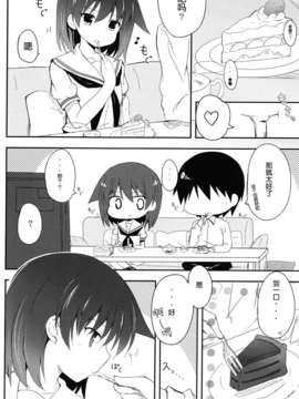 [脸肿汉化组]宮永照ちゃんとちゅっちゅしたい_004