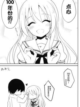 [脸肿汉化组]宮永照ちゃんとちゅっちゅしたい_021