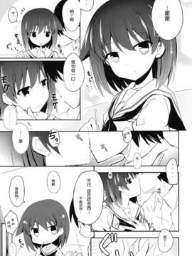 [脸肿汉化组]宮永照ちゃんとちゅっちゅしたい_005