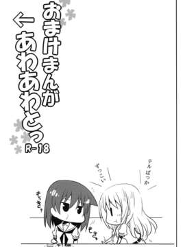 [脸肿汉化组]宮永照ちゃんとちゅっちゅしたい_017