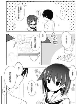 [脸肿汉化组]宮永照ちゃんとちゅっちゅしたい_003